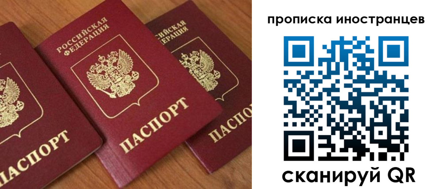 временная регистрация в квартире в Изобильном