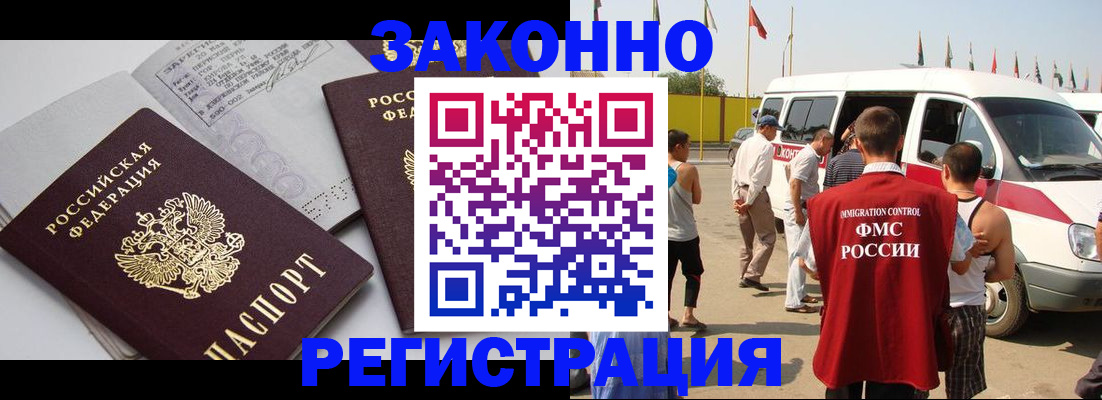 временная регистрация в Изобильном
