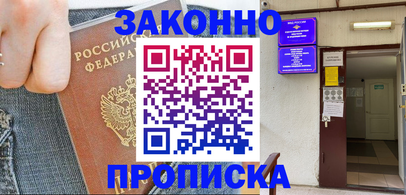 прописка поиск в Изобильном