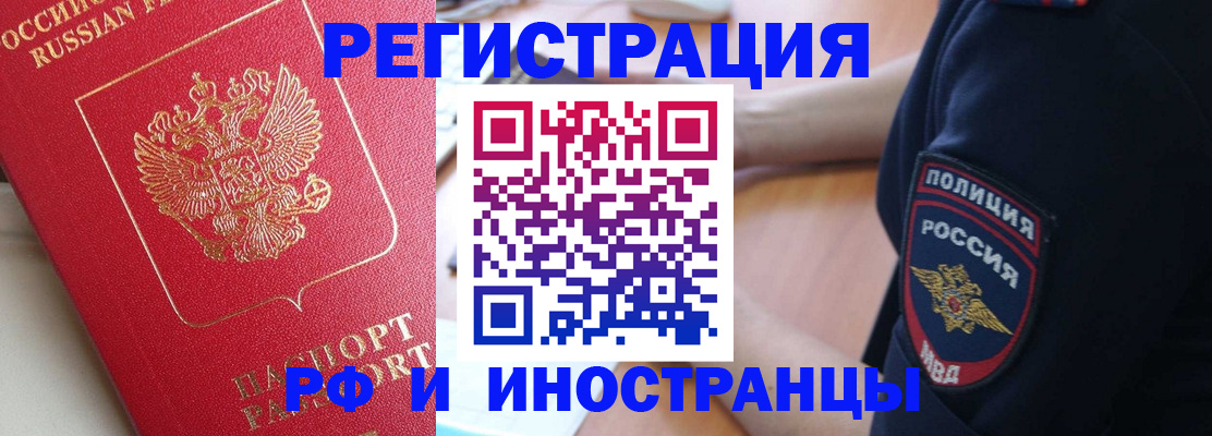 прописка паспорт в Изобильном